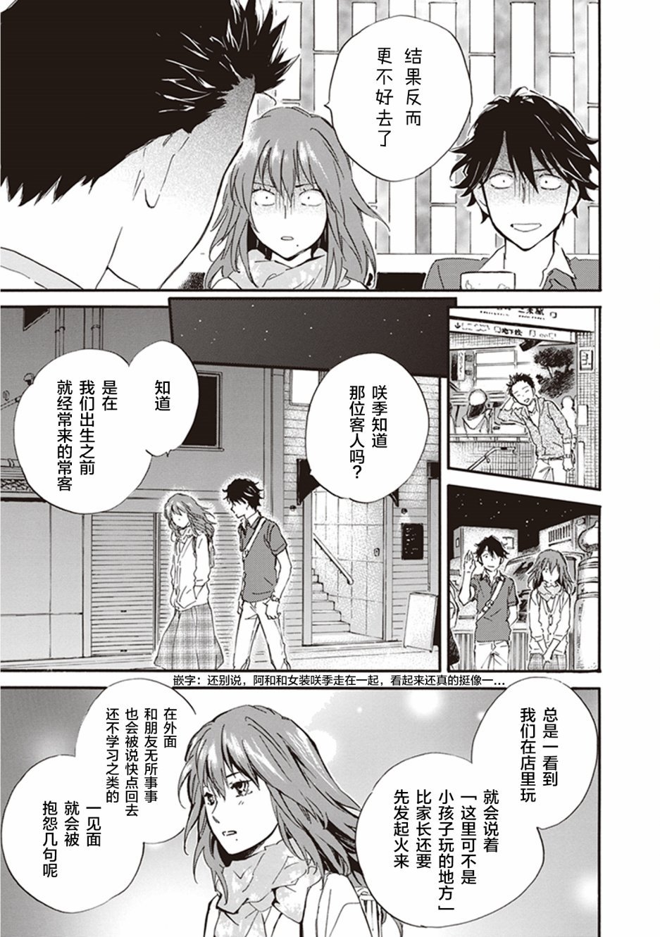 第33话