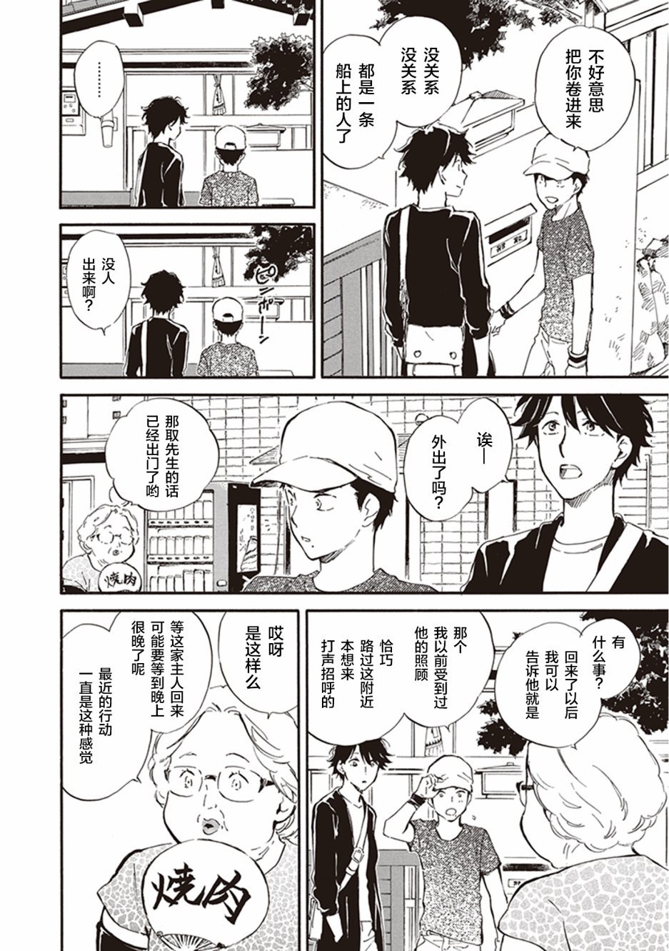 第33话