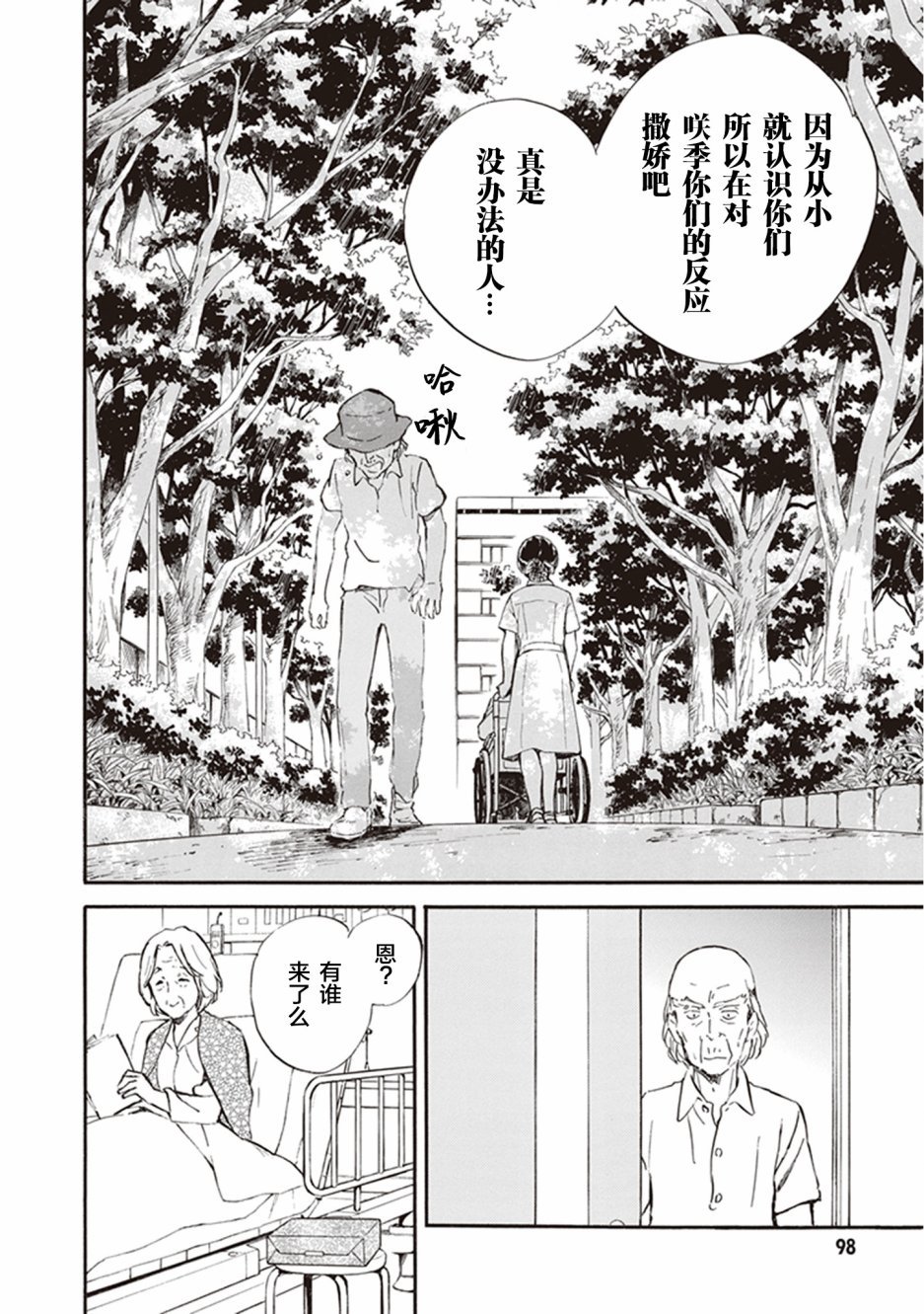 第33话