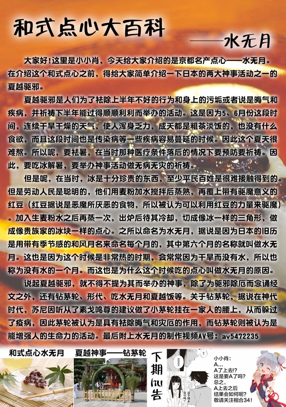 第33话