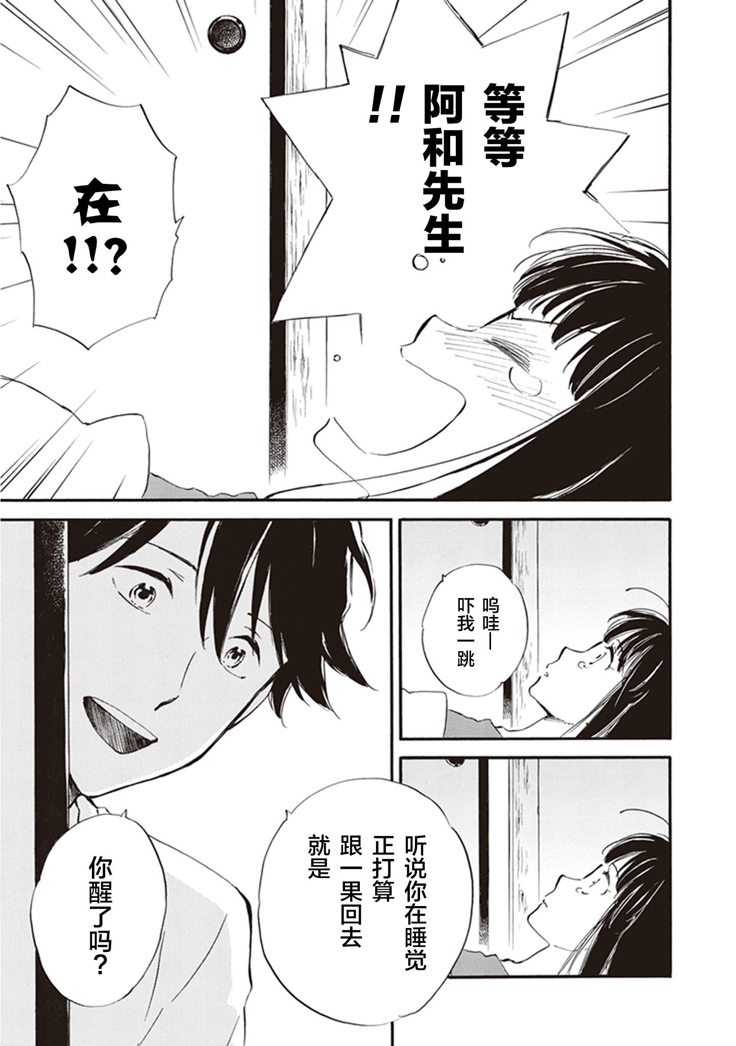 第34话
