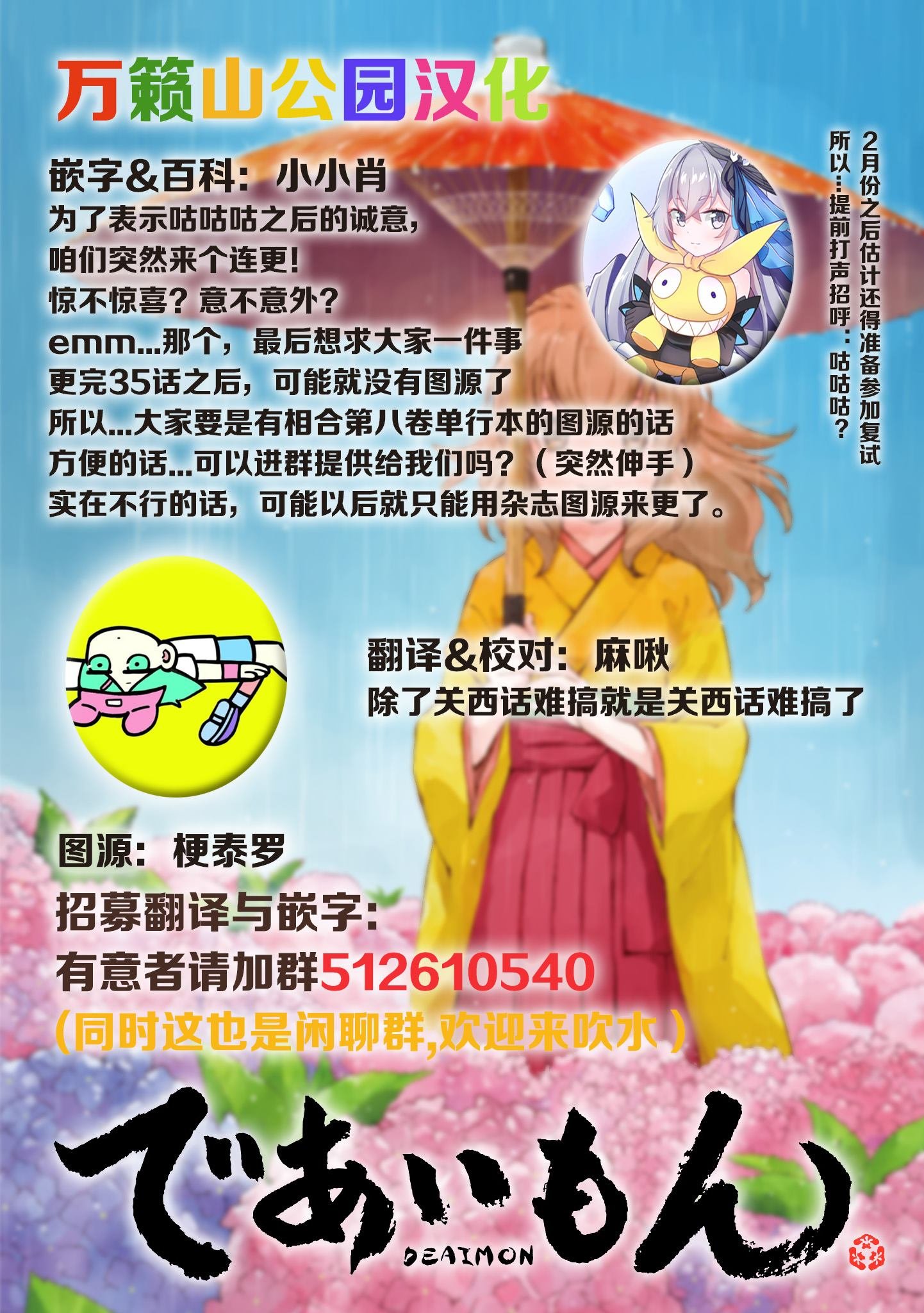 第34话