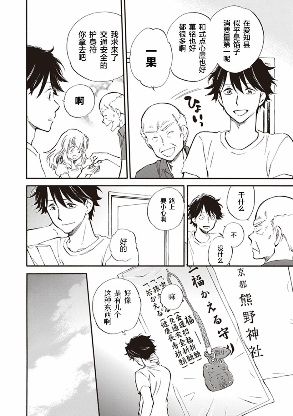 第35话