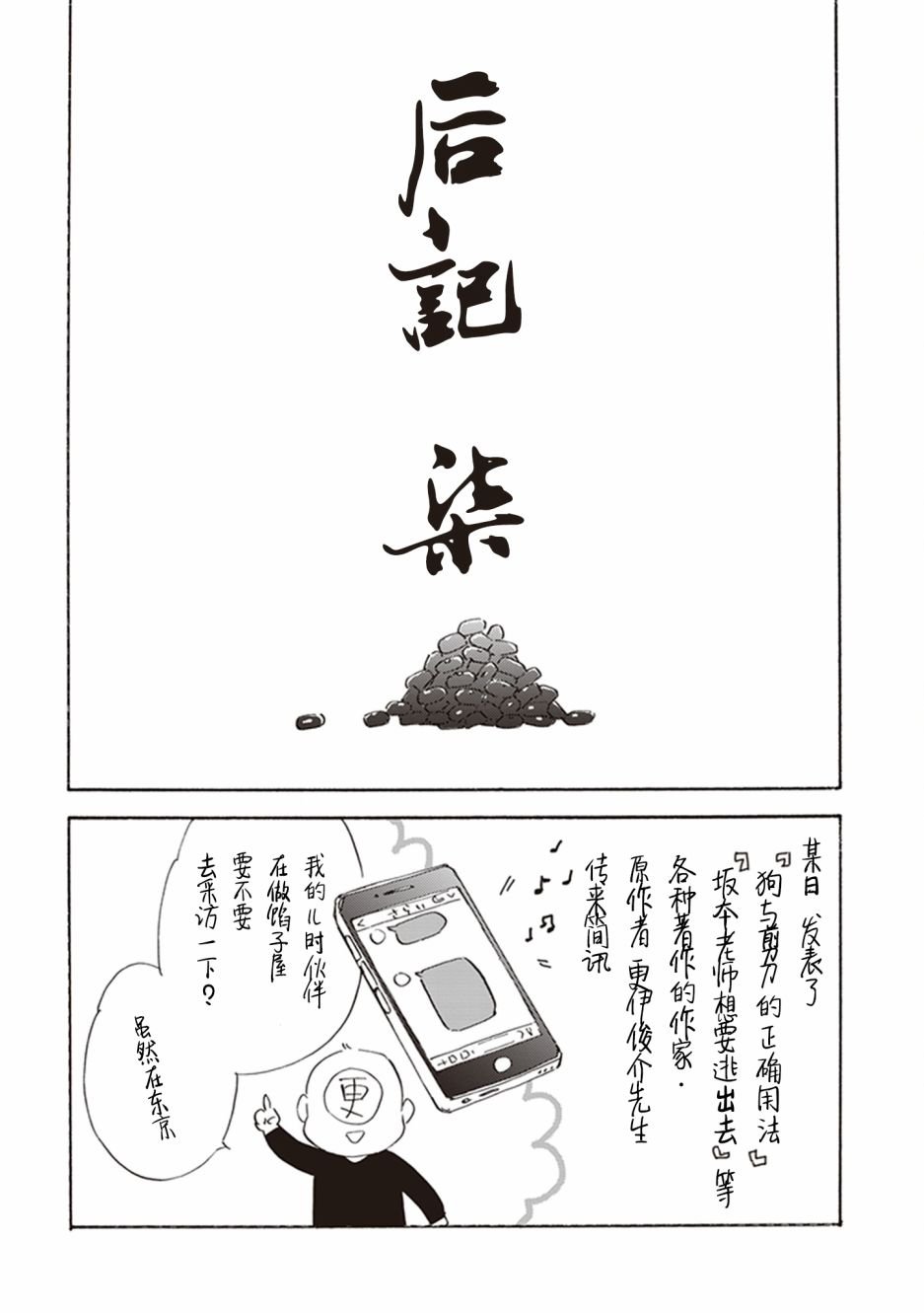 07卷后记