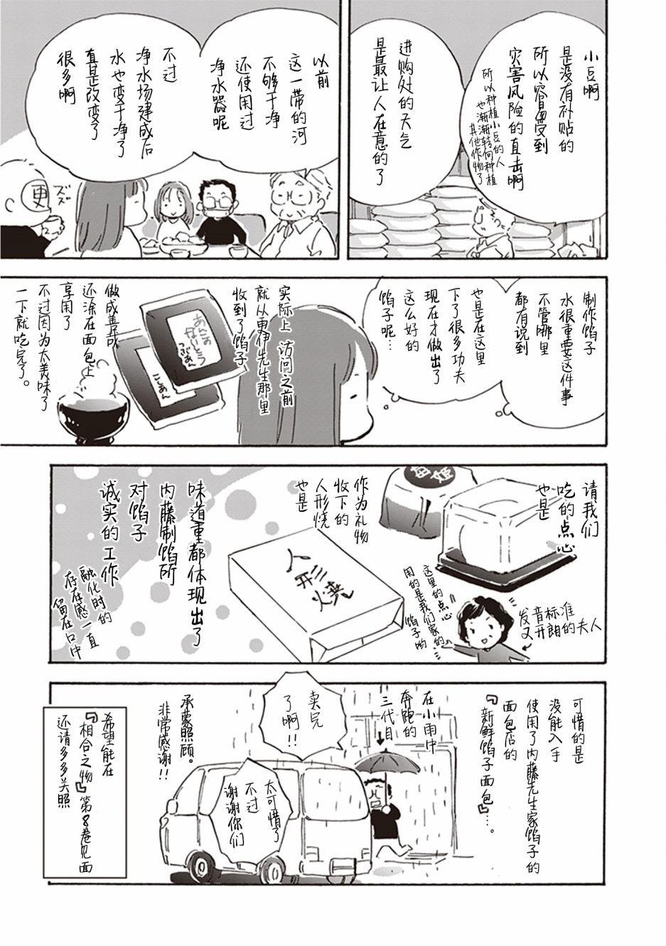 07卷后记