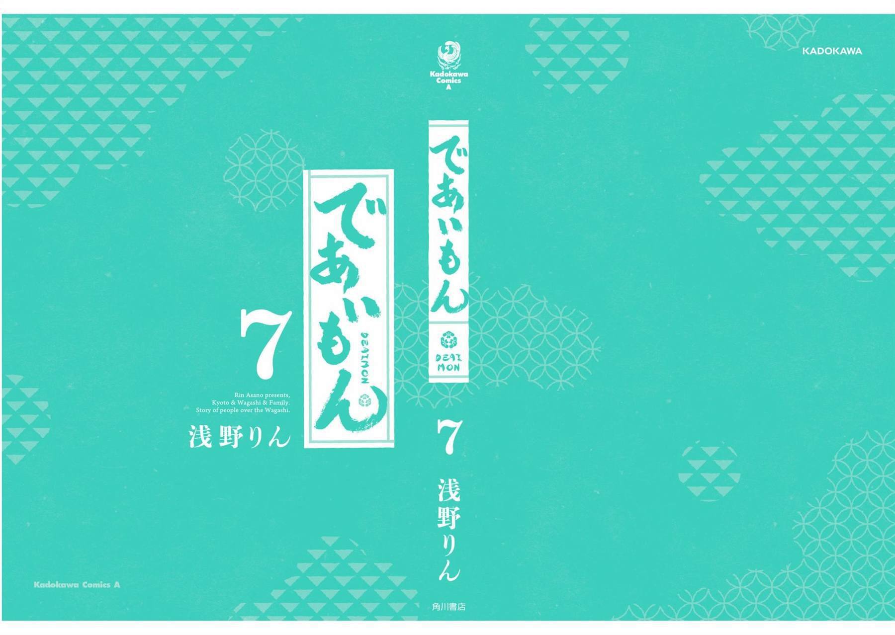 07卷后记