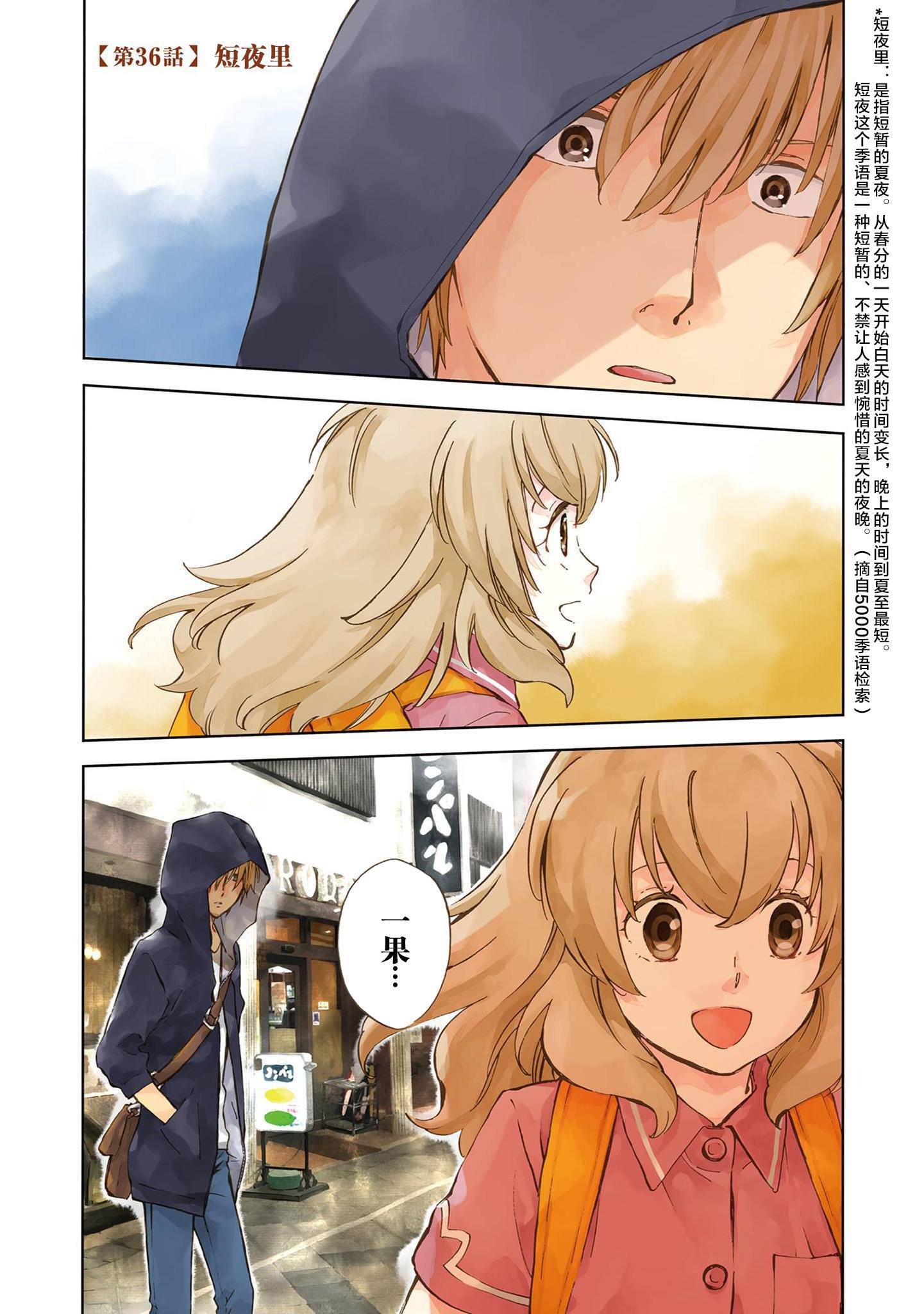 第36话