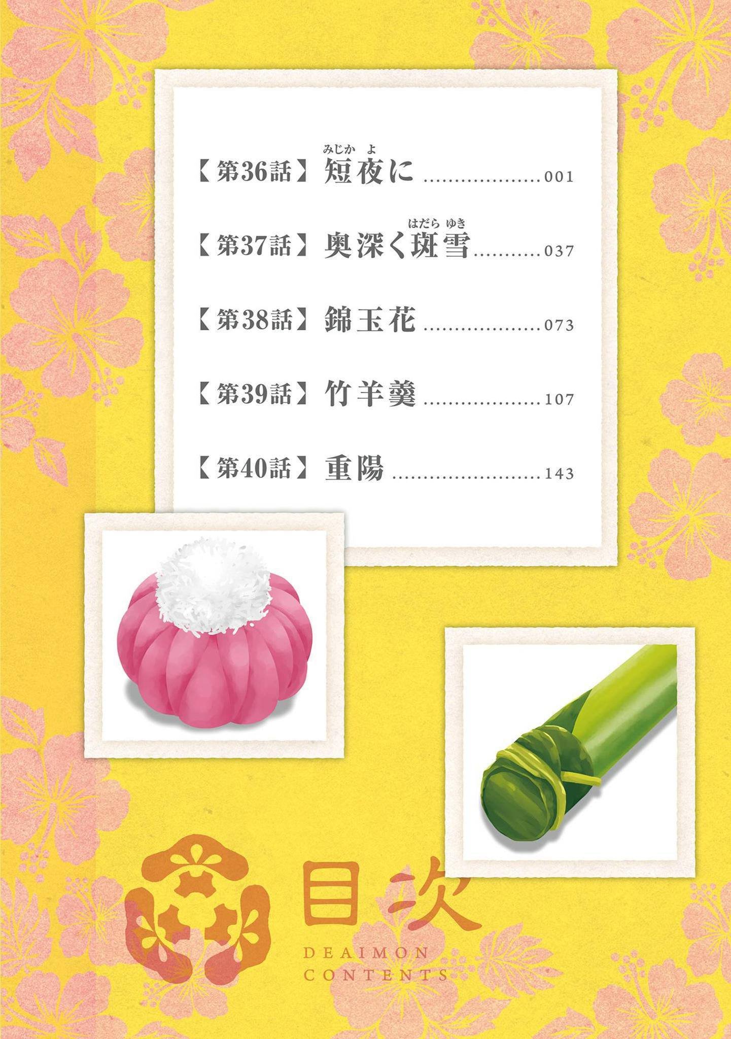 第36话