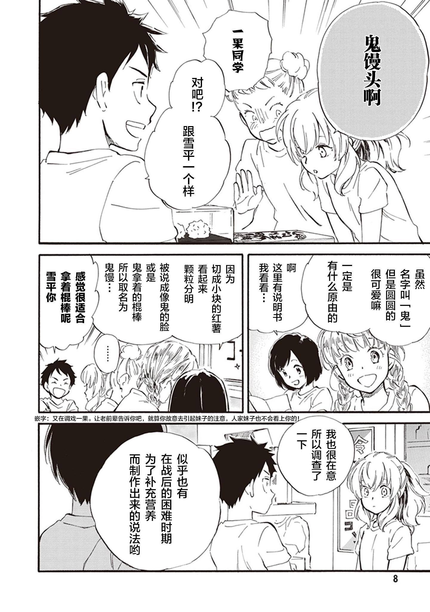 第36话