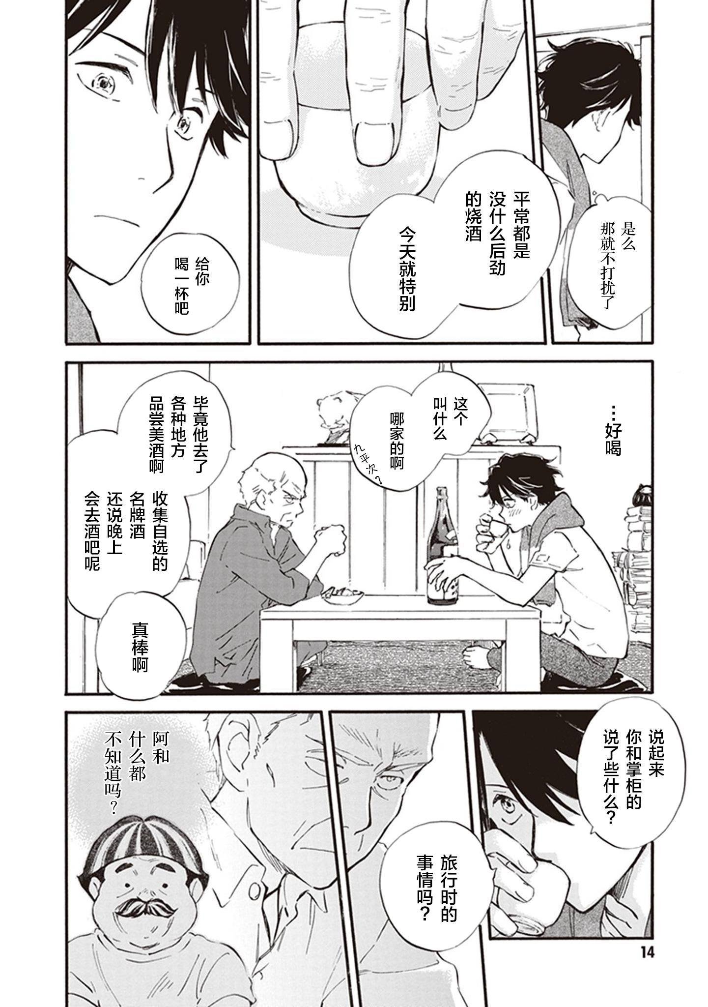 第36话
