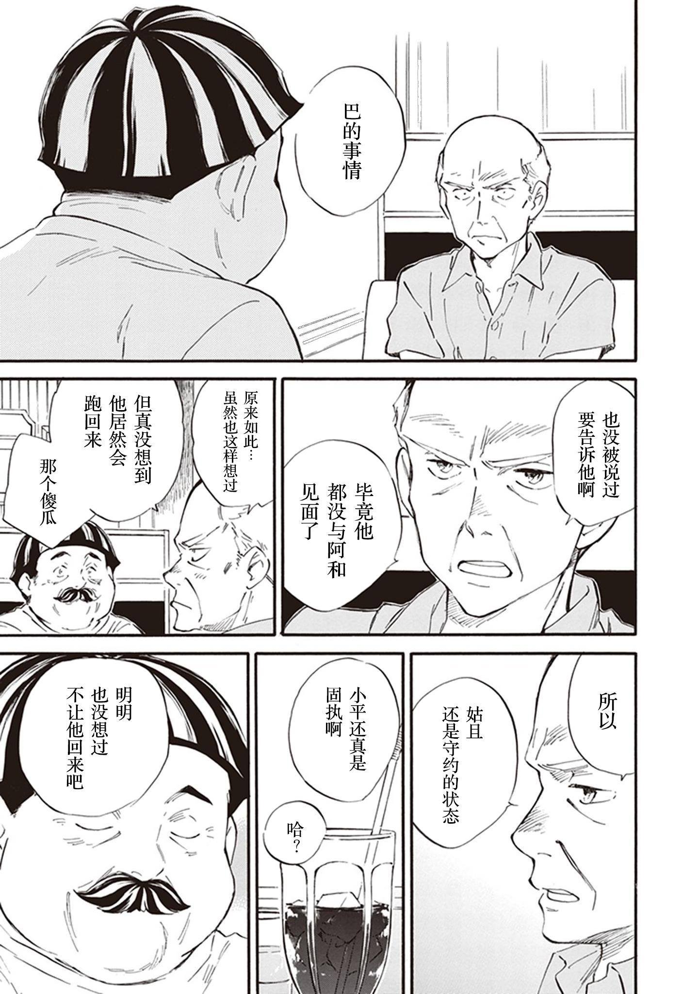 第36话