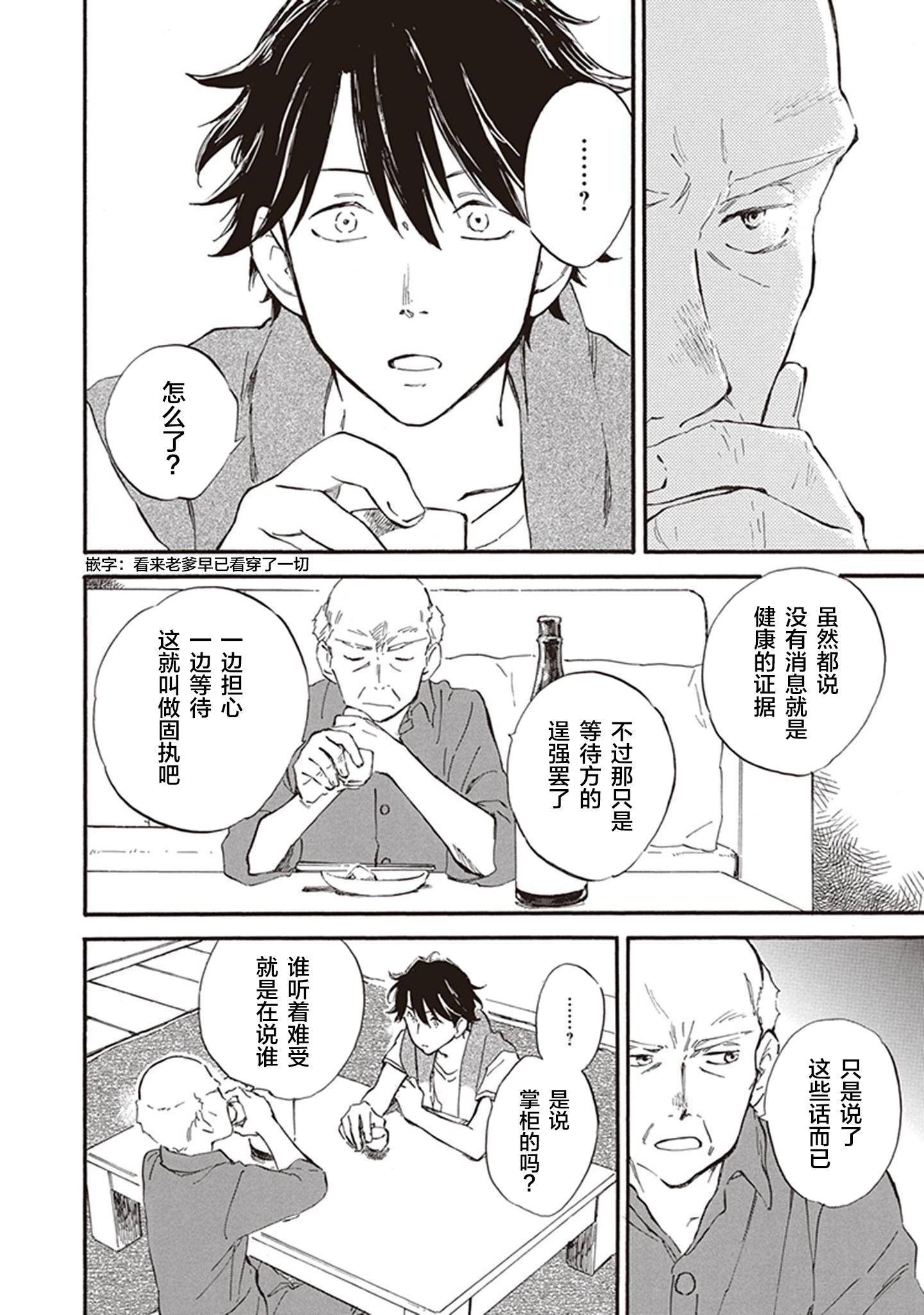 第36话