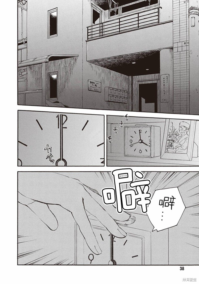 第37话