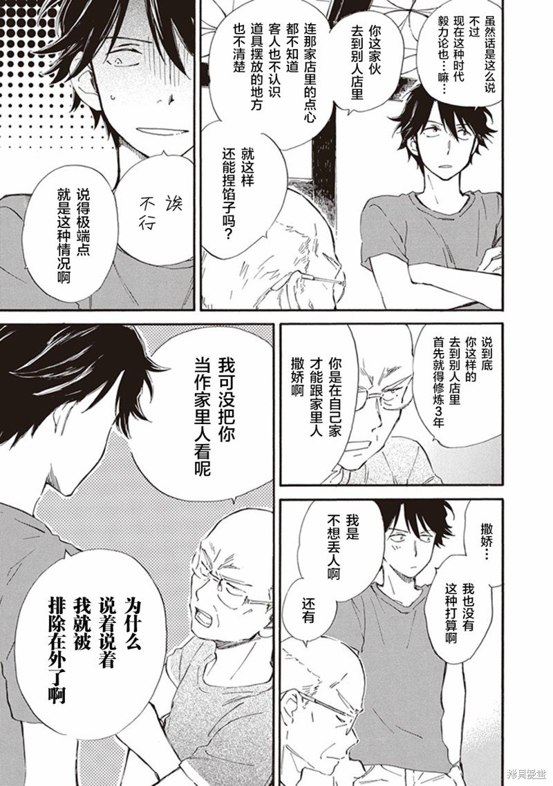 第37话