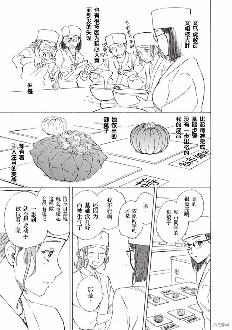 第37话