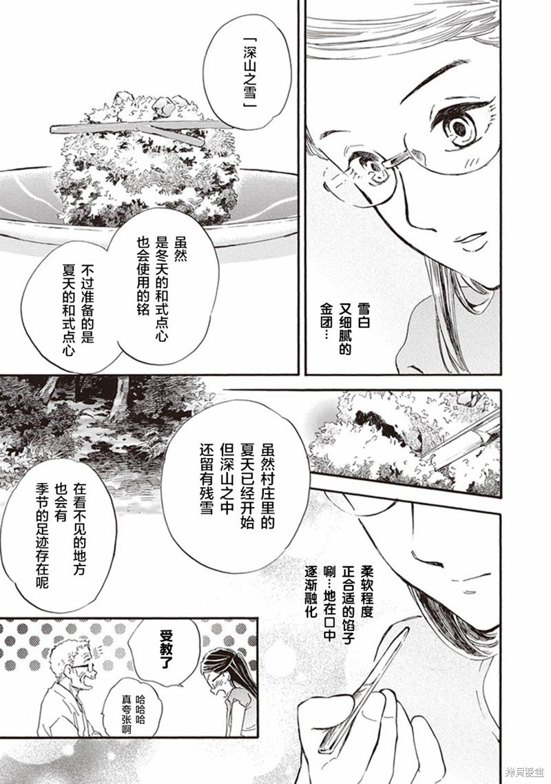 第37话