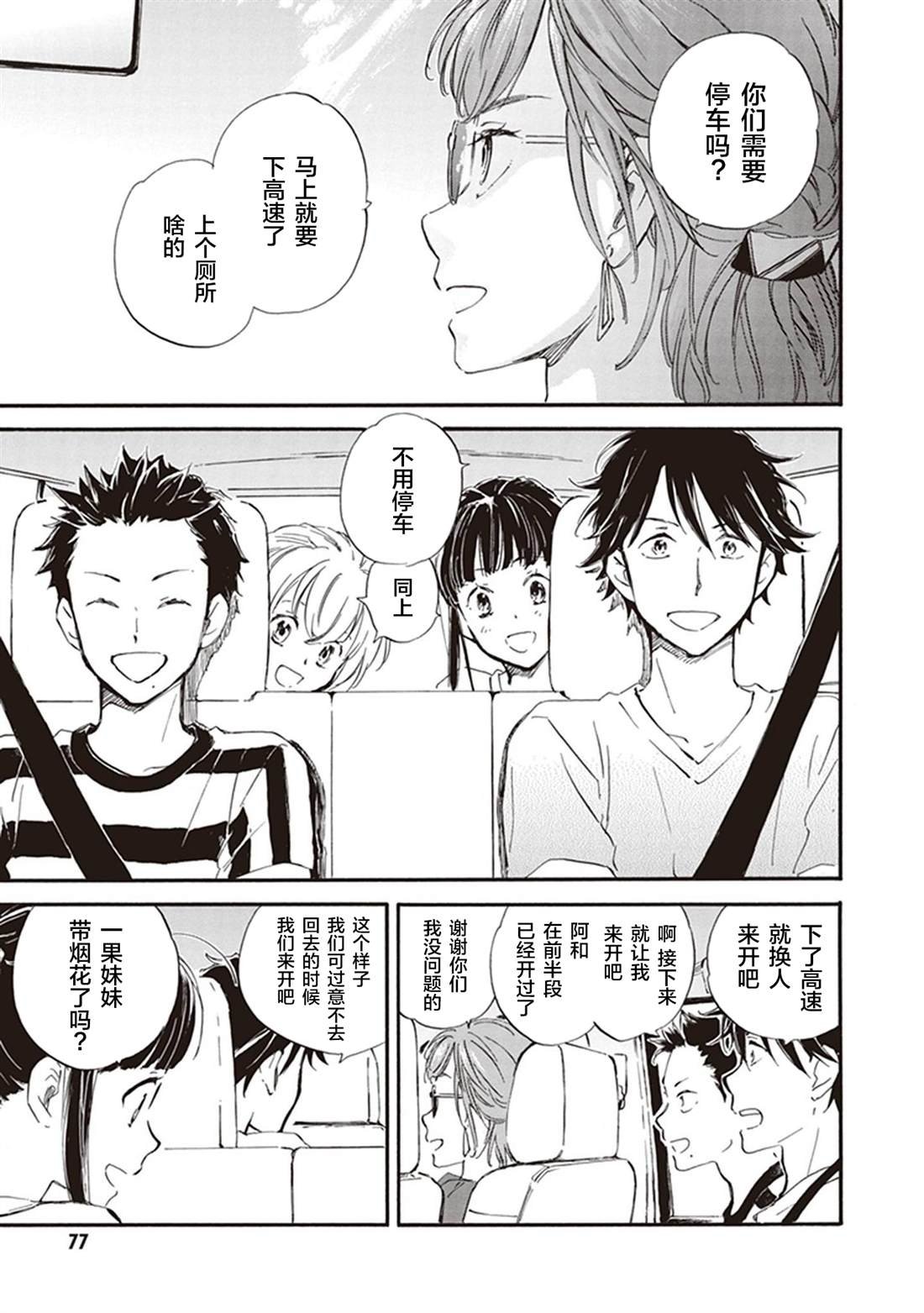 第37话