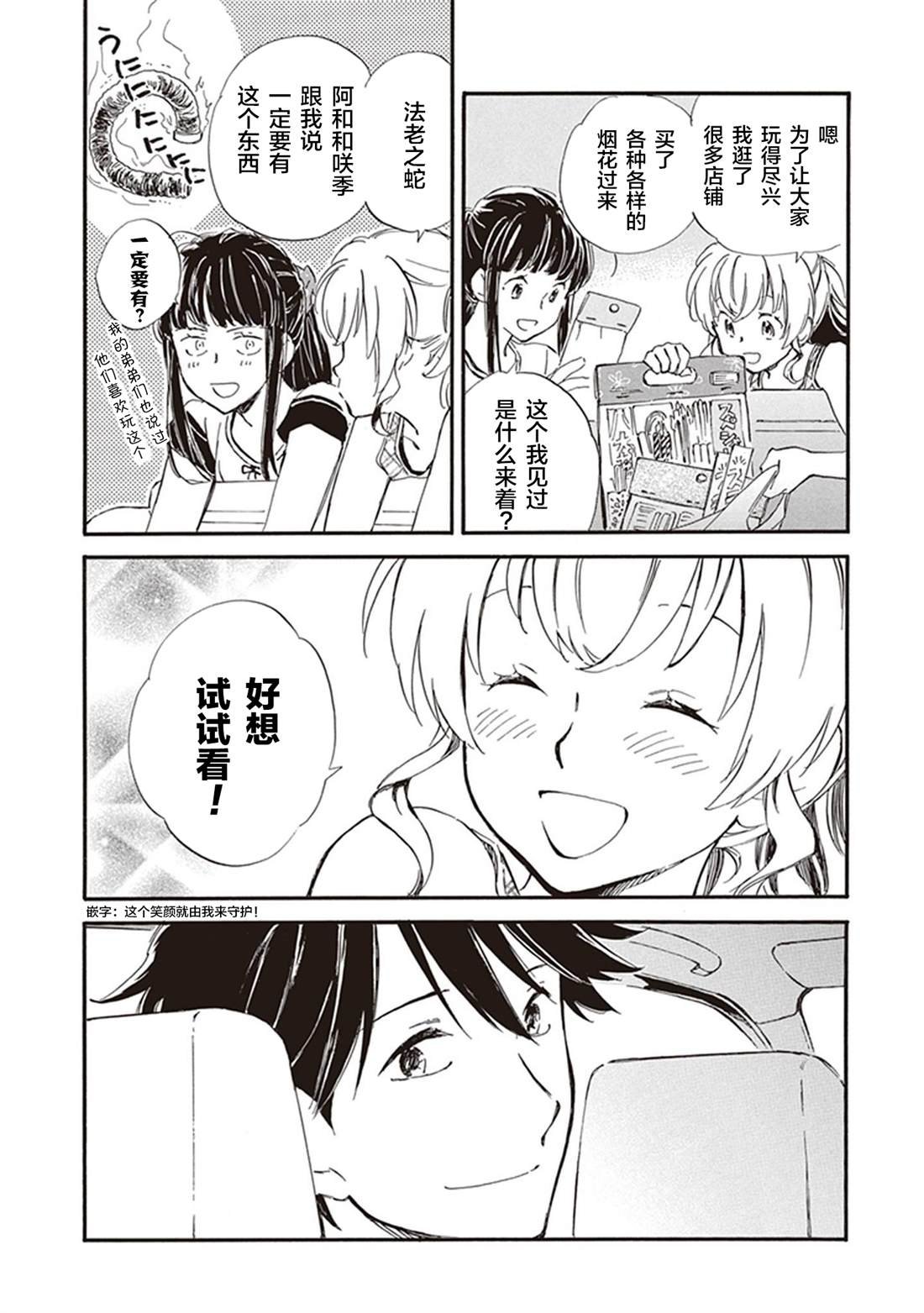 第37话