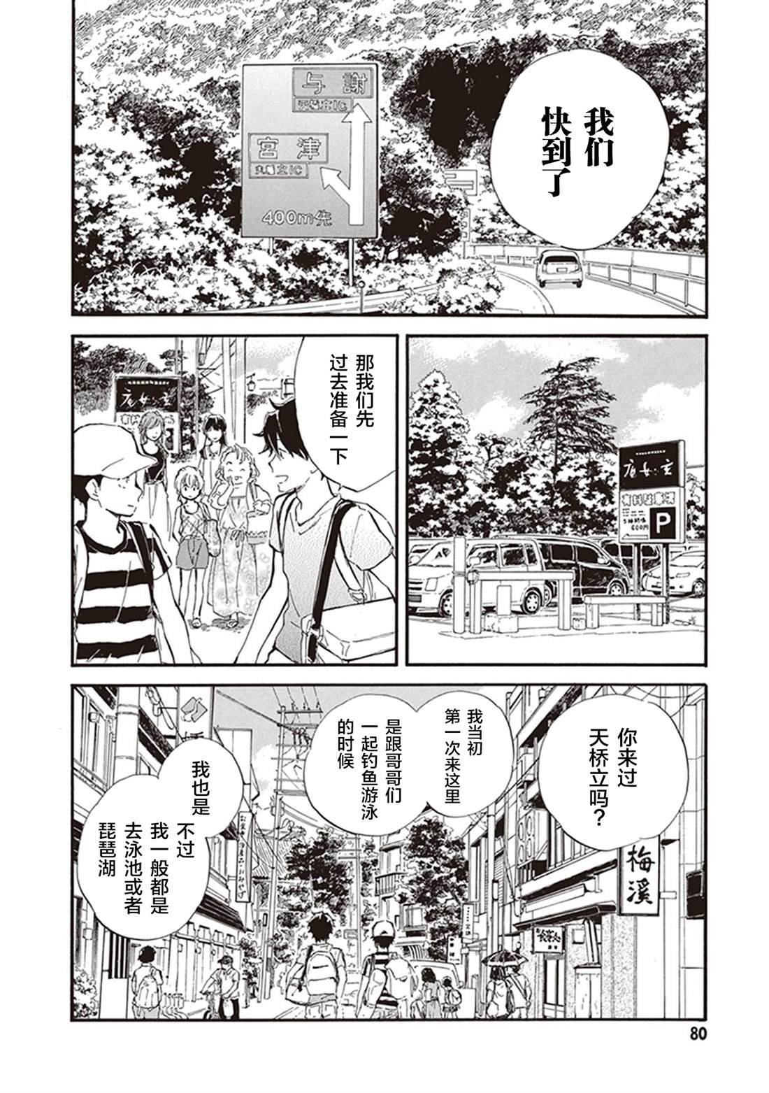 第37话