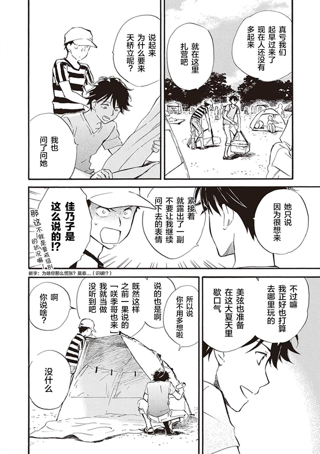第37话