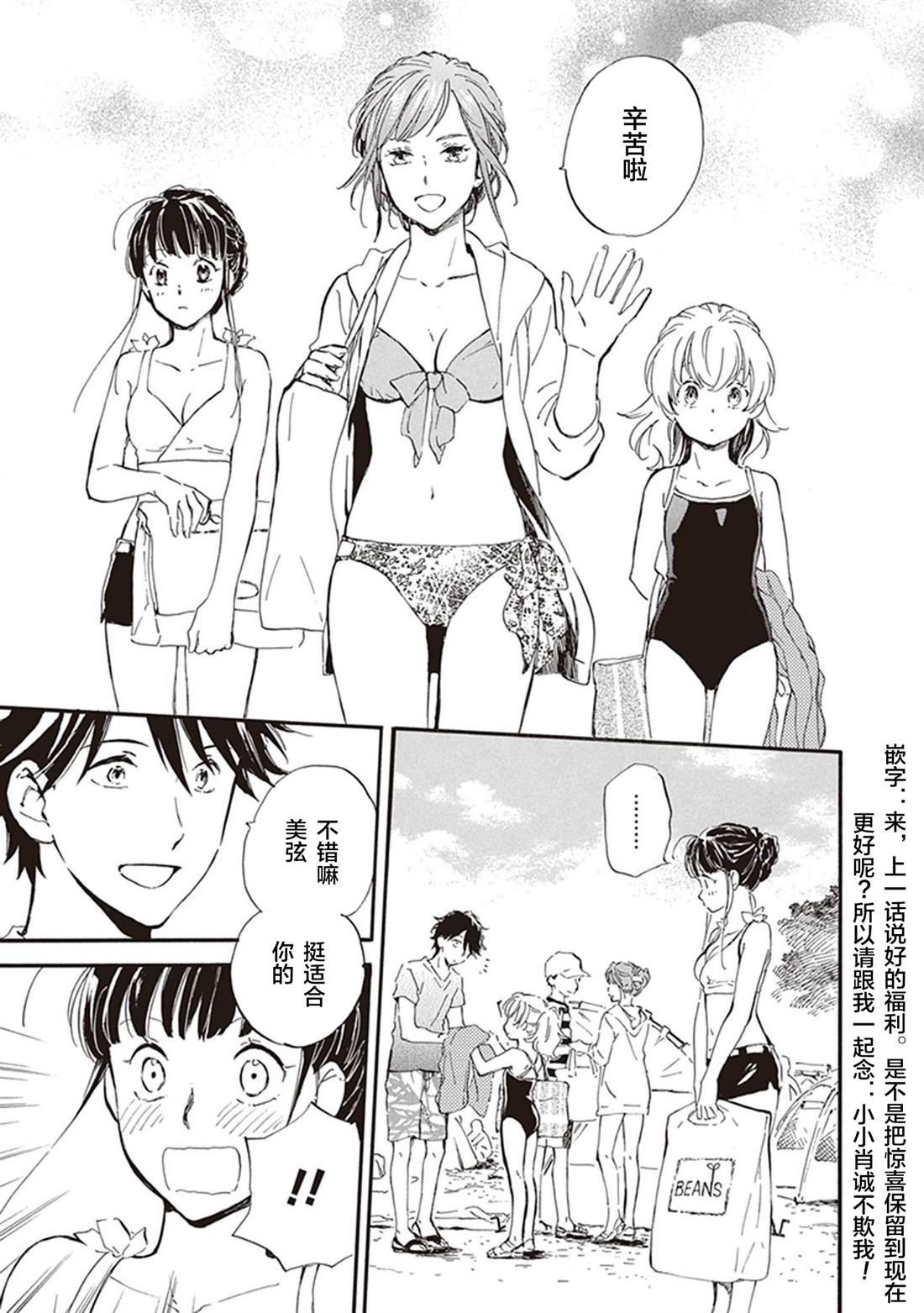 第37话