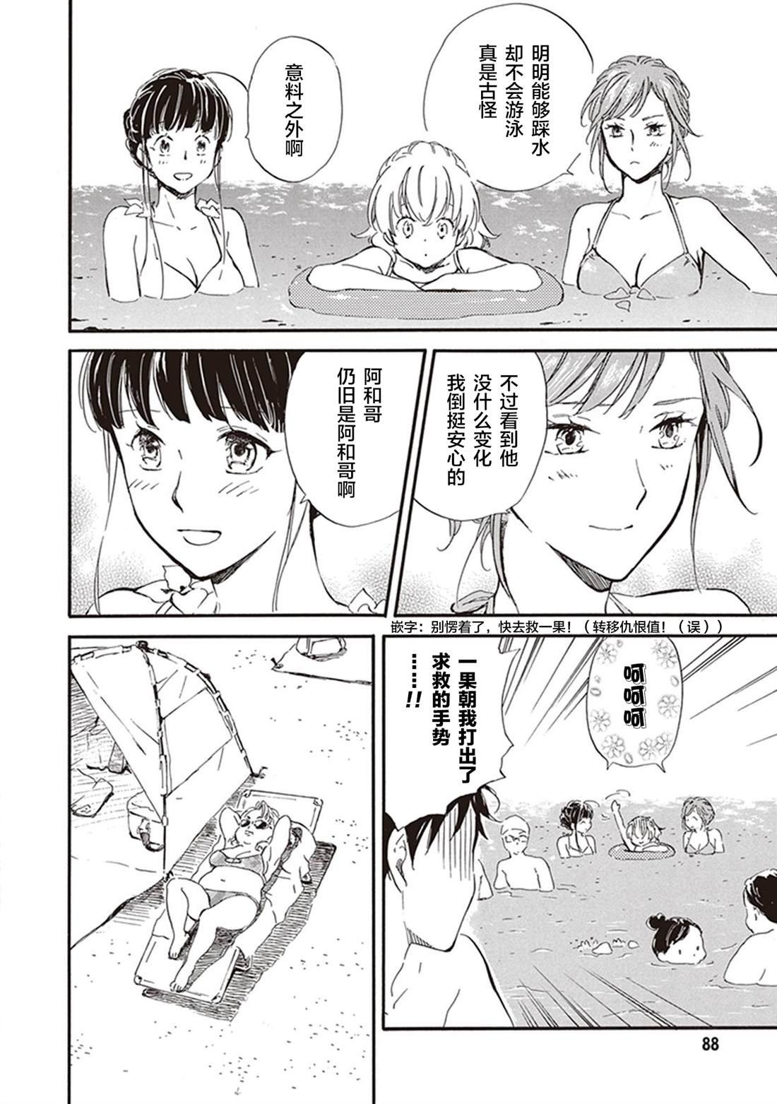 第37话