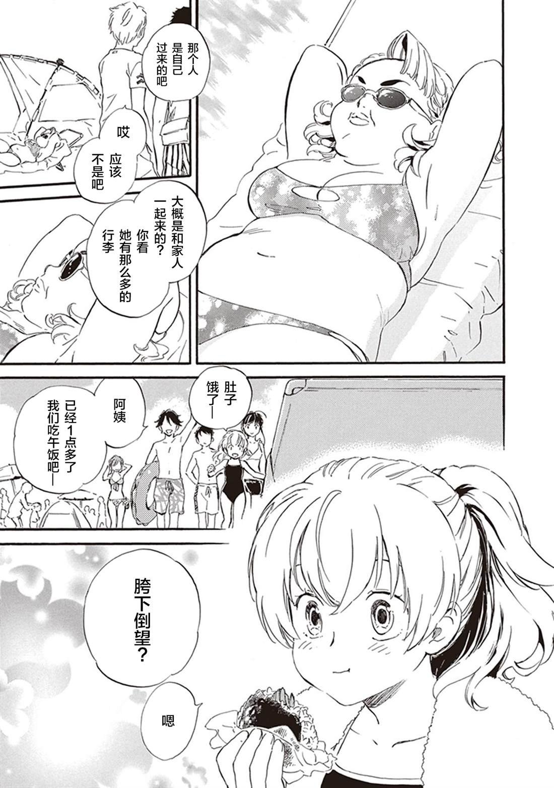 第37话