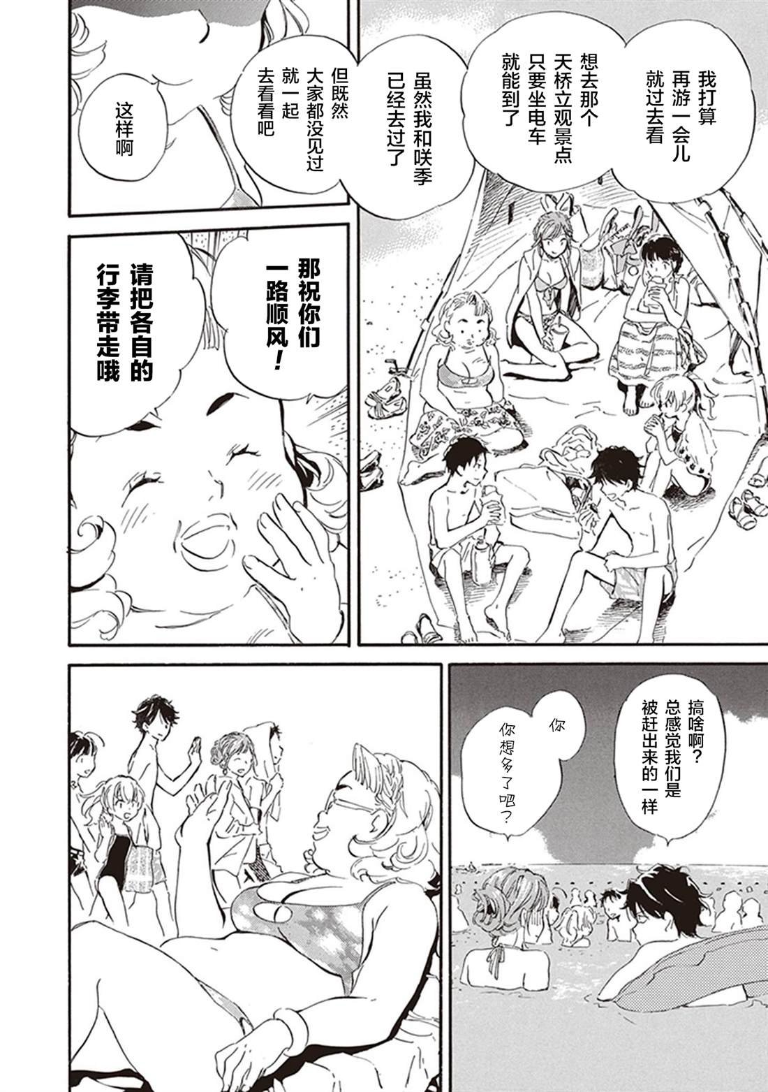 第37话