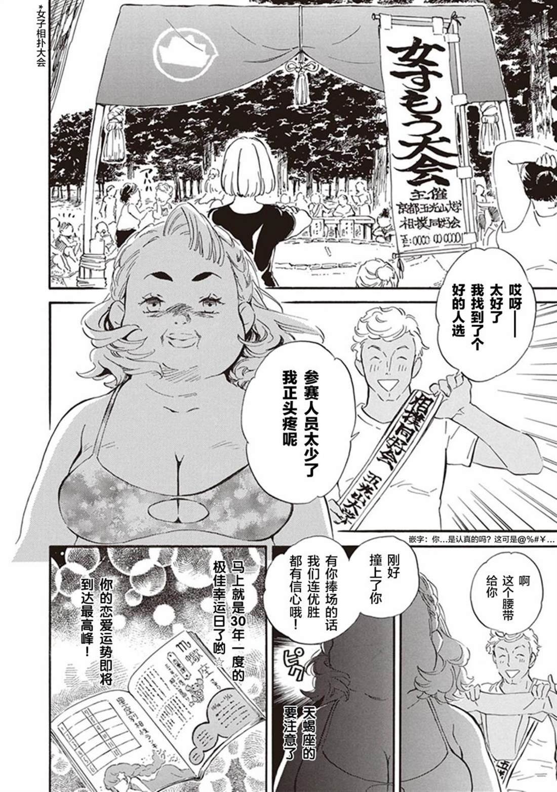 第37话