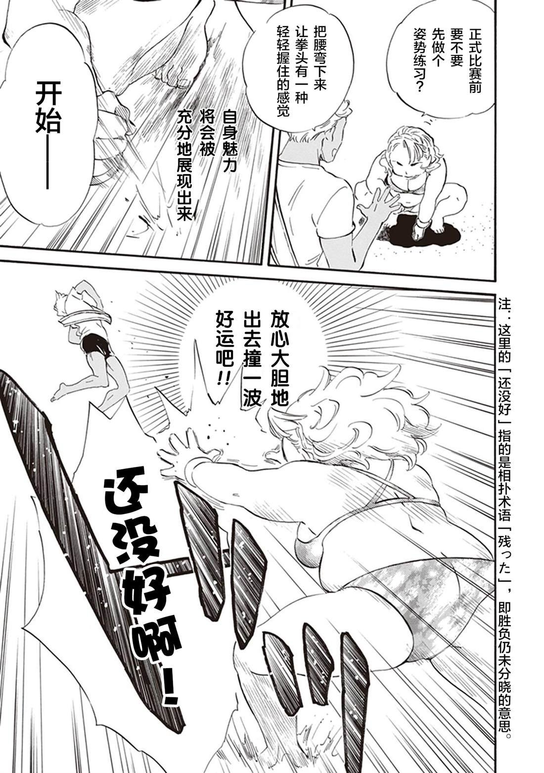 第37话