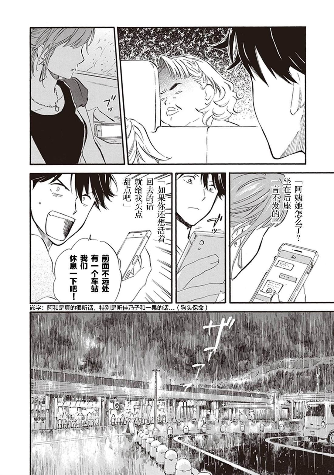第37话