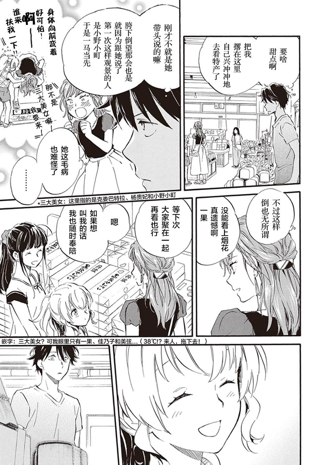 第37话