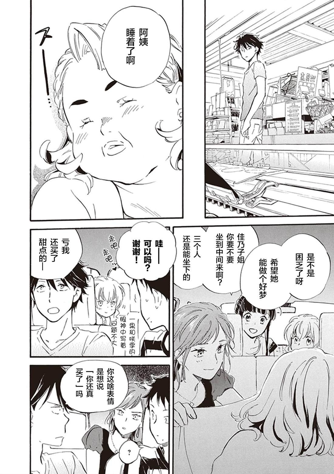 第37话