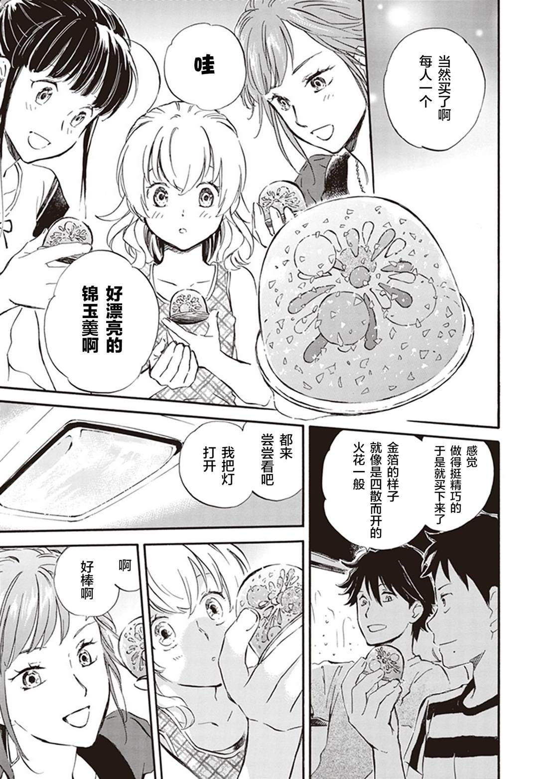 第37话
