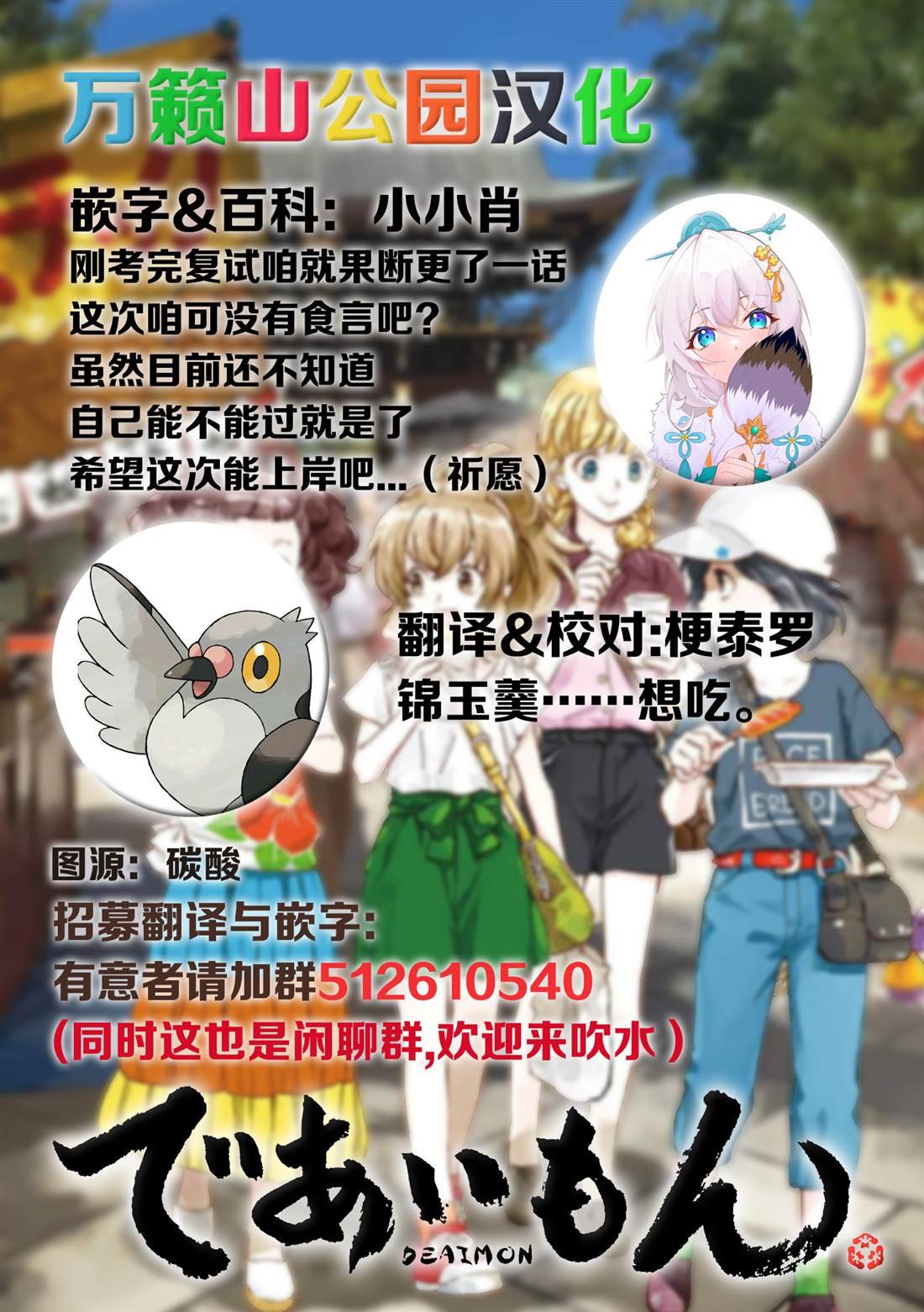 第37话
