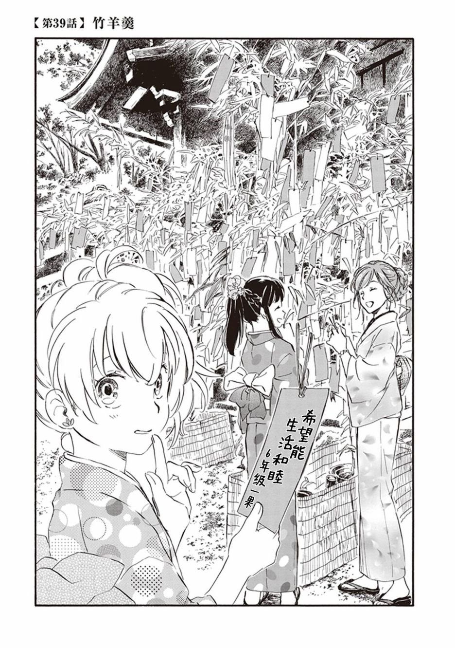 第39话