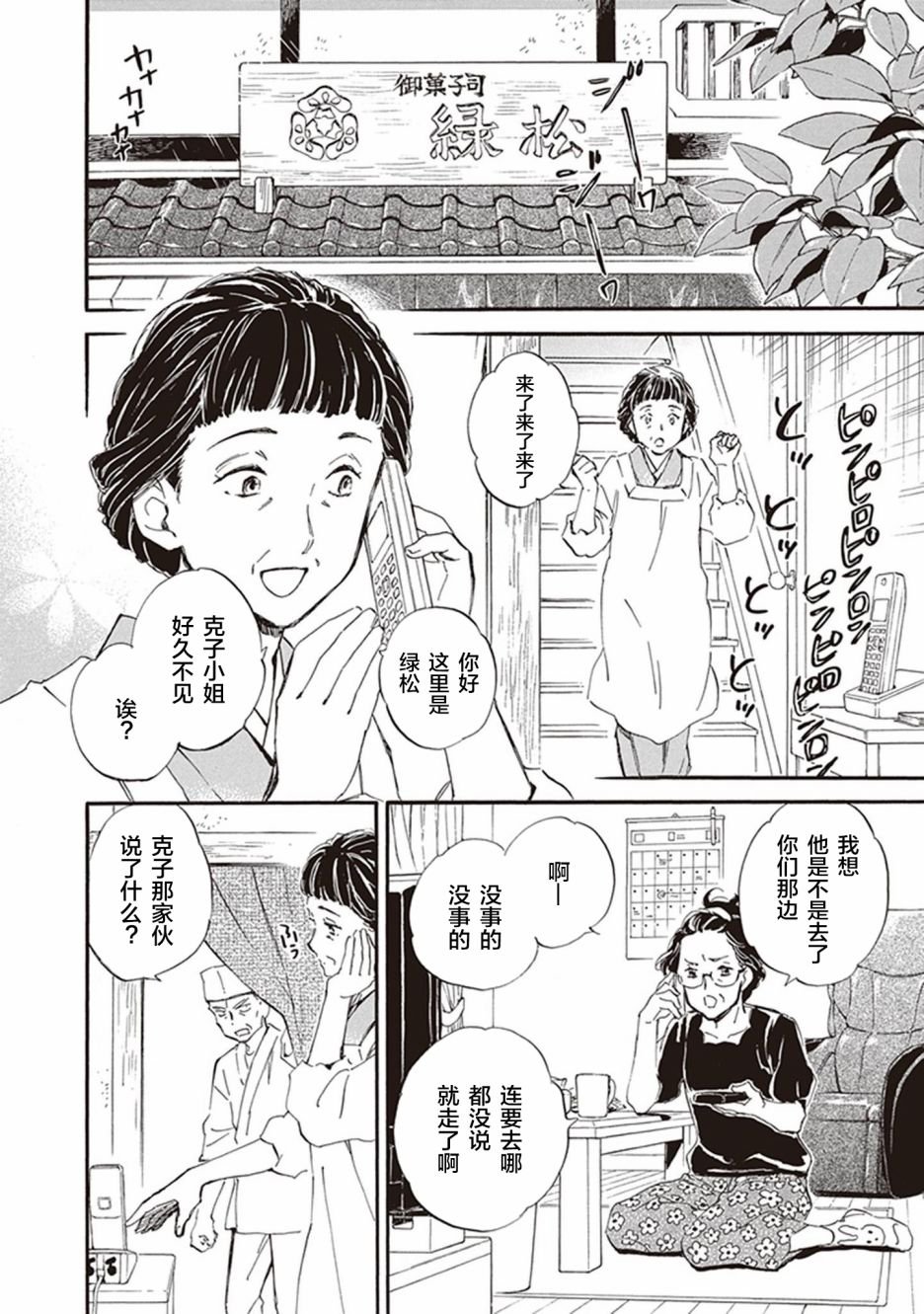 第39话