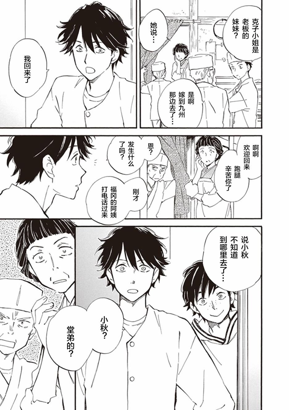 第39话