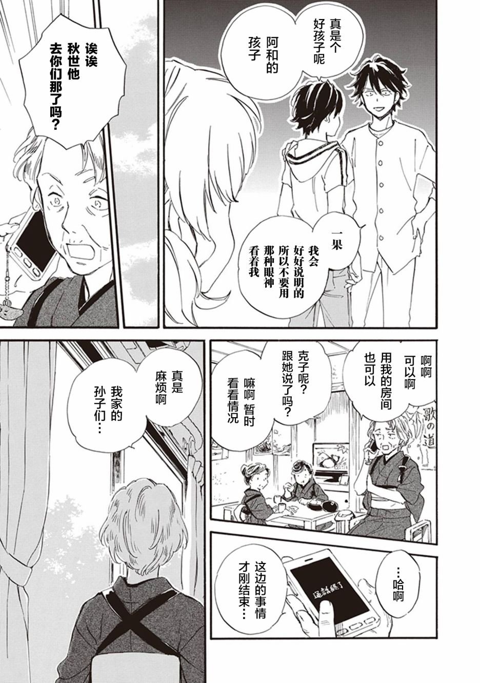 第39话