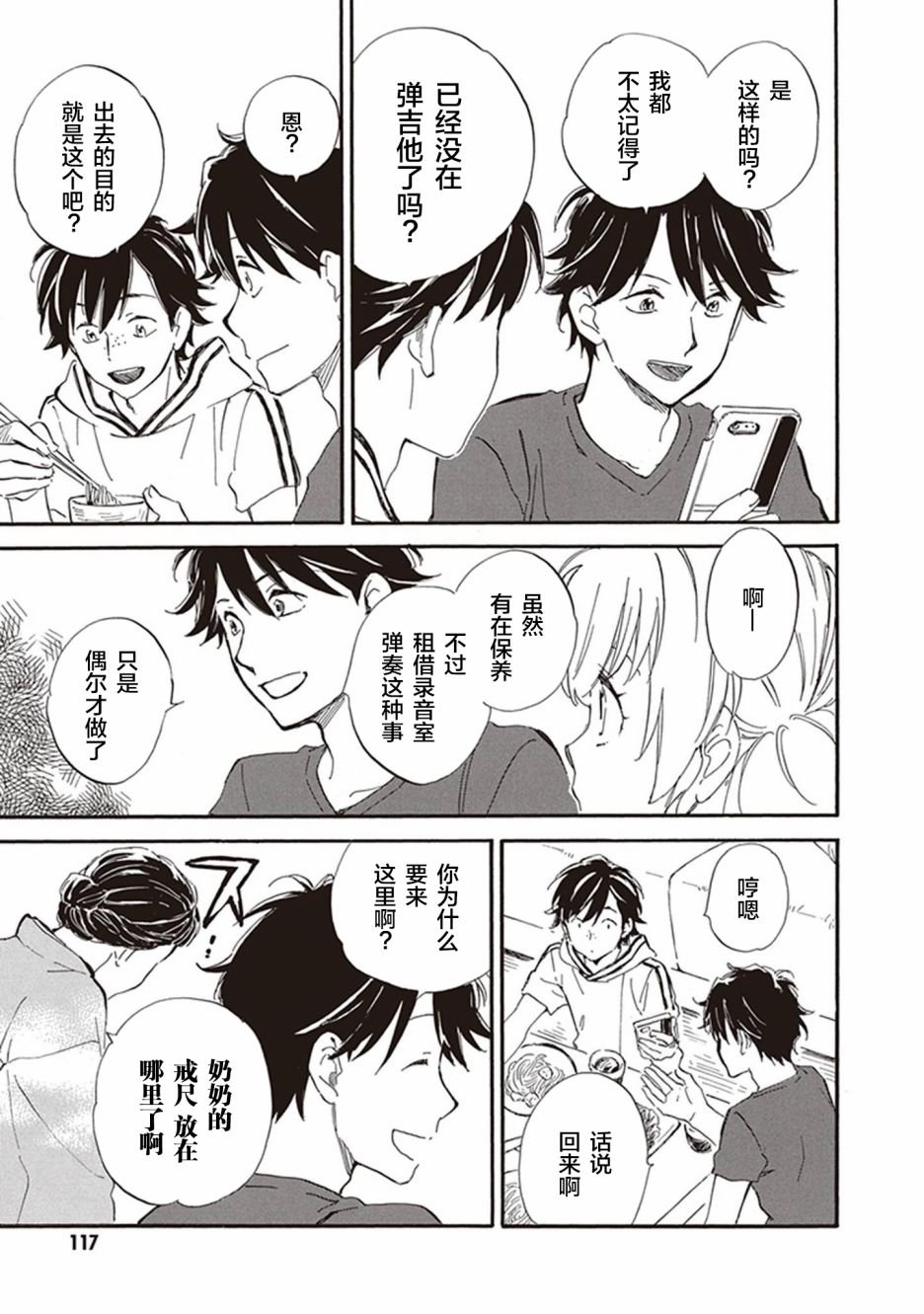 第39话
