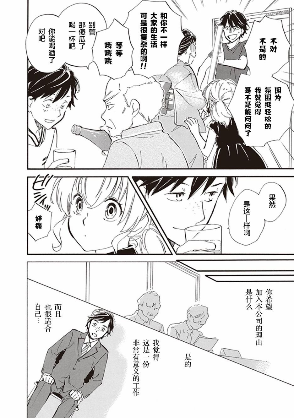 第39话