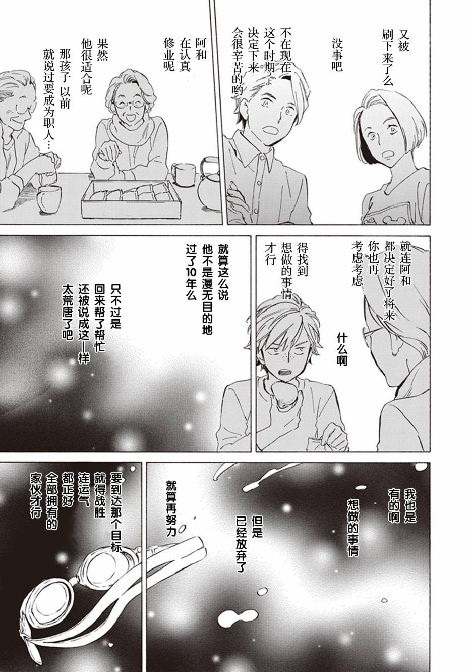 第39话