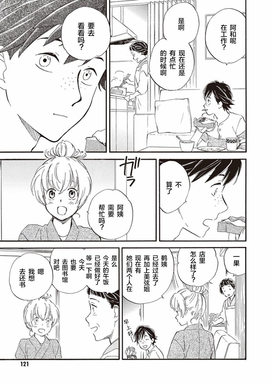 第39话