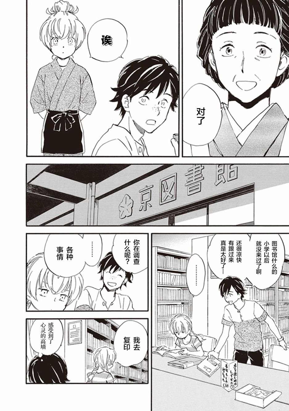 第39话