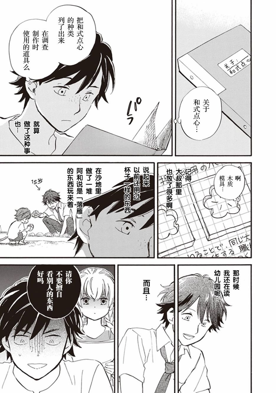 第39话