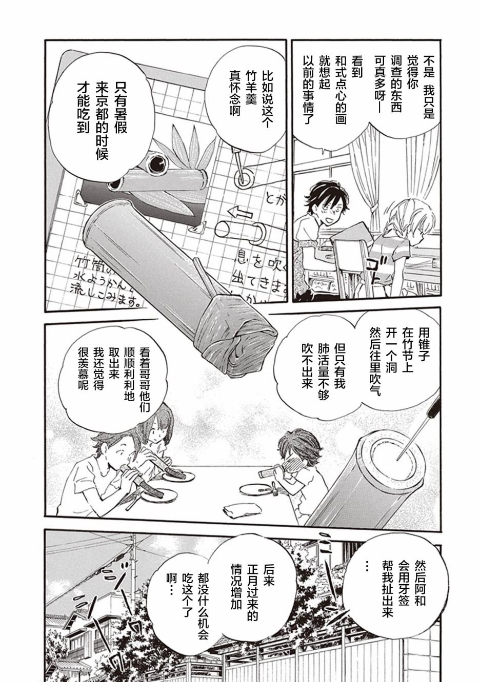 第39话