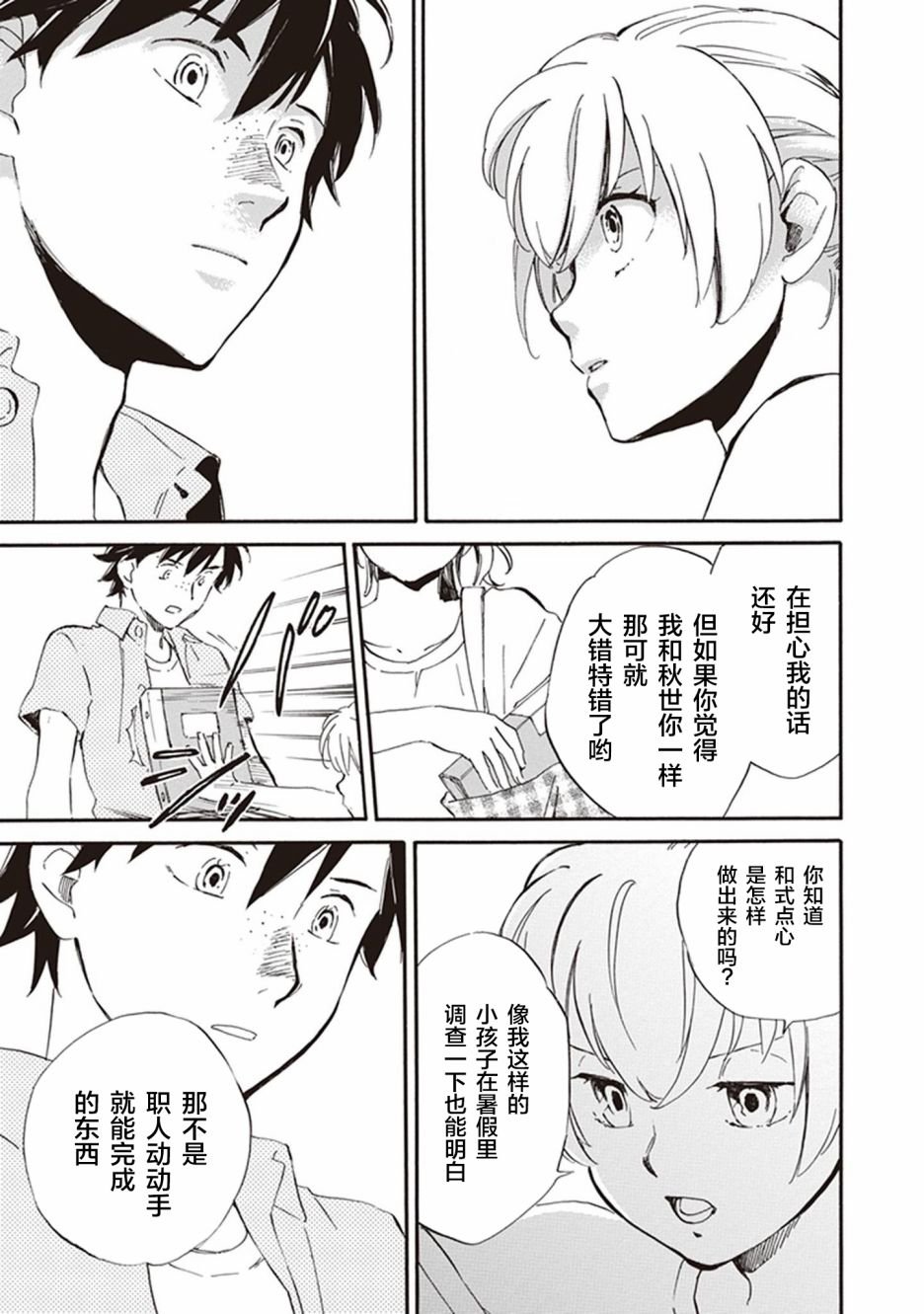 第39话