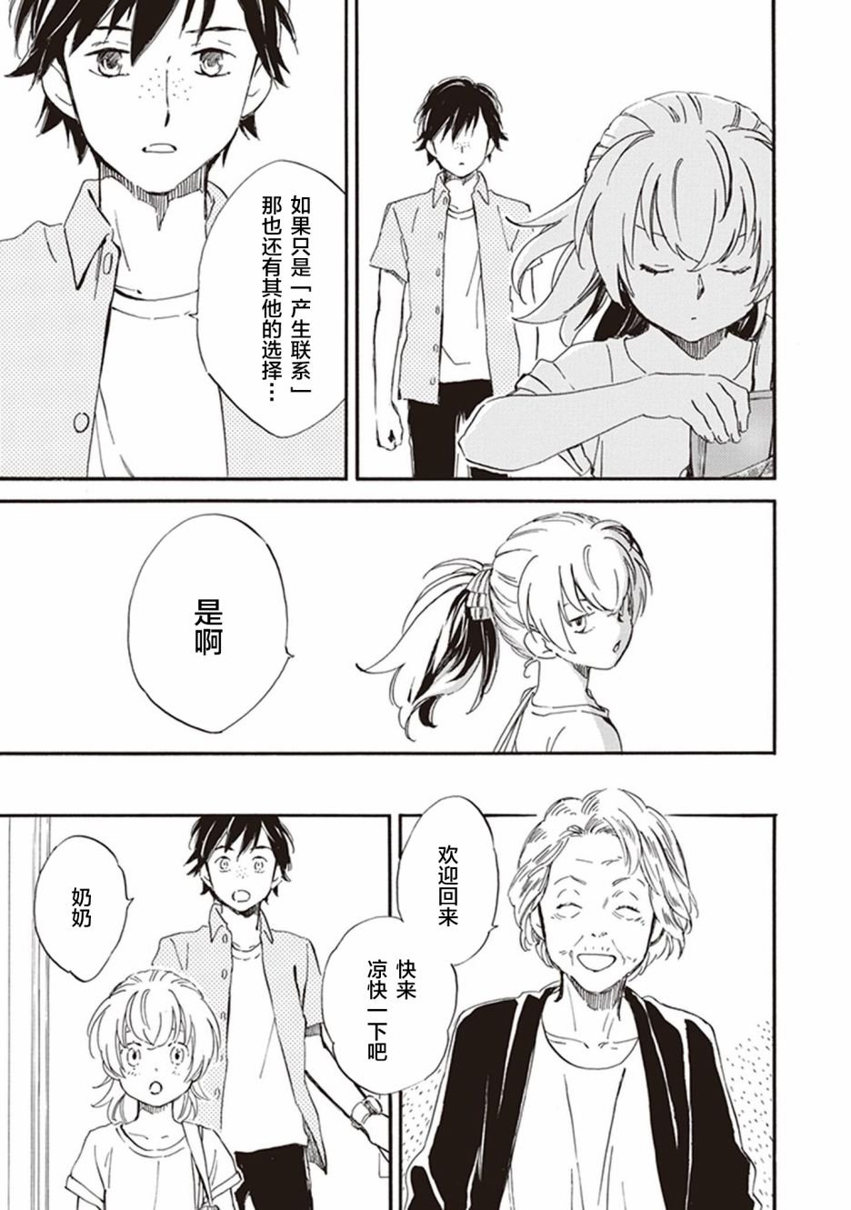 第39话