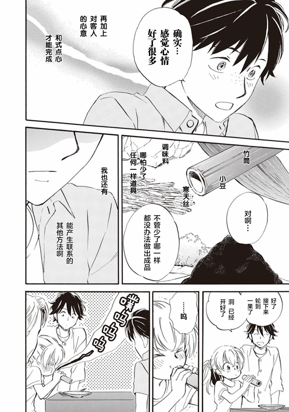第39话