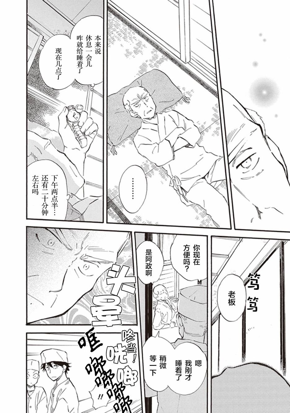 第40话